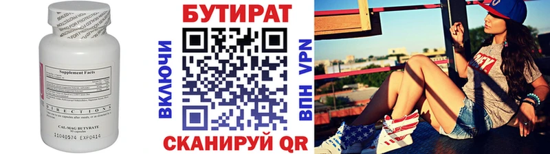 Купить где  Сысерть  Бутират оксибутират 