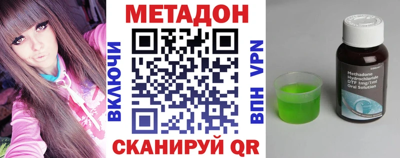 Купить  Сысерть  МЕТАДОН VHQ 